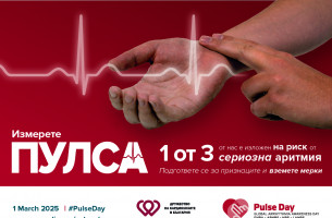 Pulse Day - Измерете пулса!