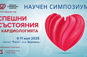 Спешни състояния в кардиологията